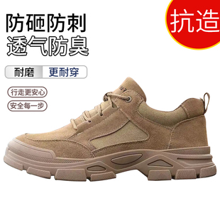 防臭轻便工作工地 劳保鞋 牛皮男款 士四季 防砸防刺穿钢头带钢板夏季