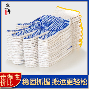 劳保棉纱加厚防滑拔河男工地劳工劳动耐磨胶点橡胶工具女工作手套