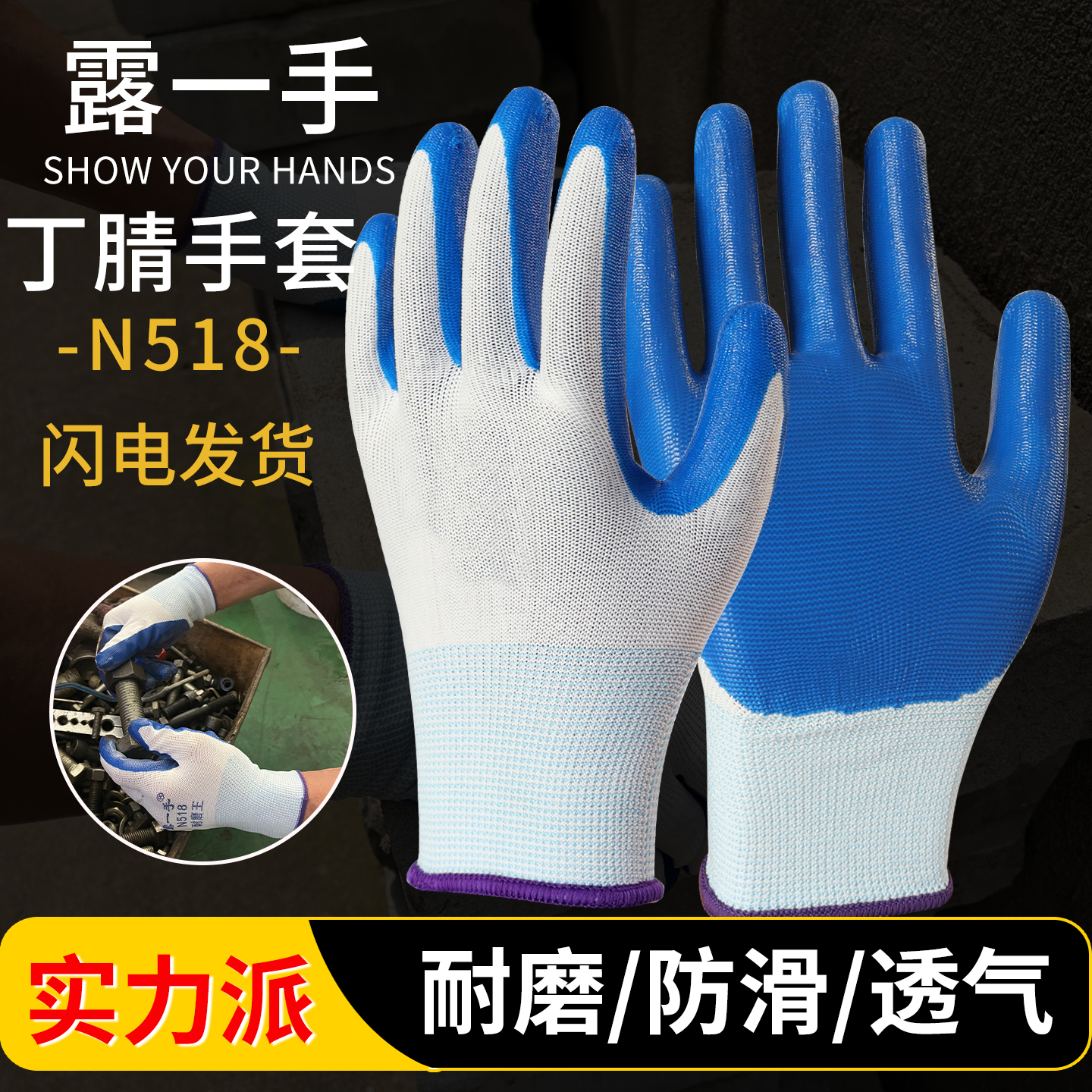 露一手丁青劳保手套低价促销