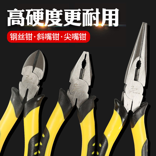 老虎钳子尖嘴钳钢丝钳电工专用