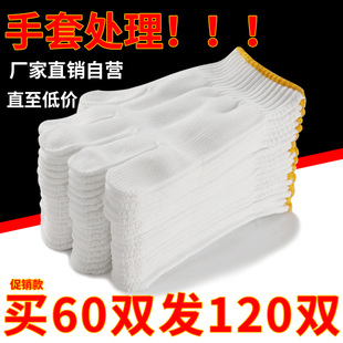防护尼龙手套劳保耐磨工作加厚棉线棉纱劳工劳动工业工地干活男女