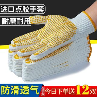 劳保棉纱加厚防滑男工地干活劳工劳动耐磨王胶点橡胶工具工作手套