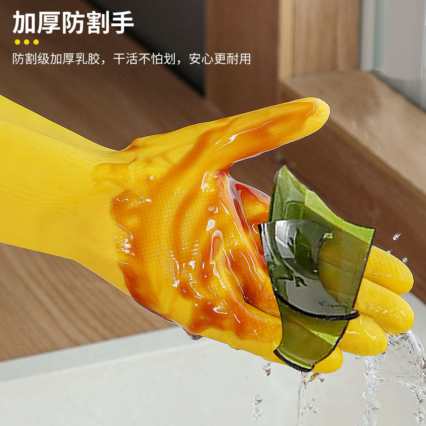 乳胶胶皮加厚耐用型家务清洁防水洗碗刷锅牛筋塑胶厨房橡胶手套女