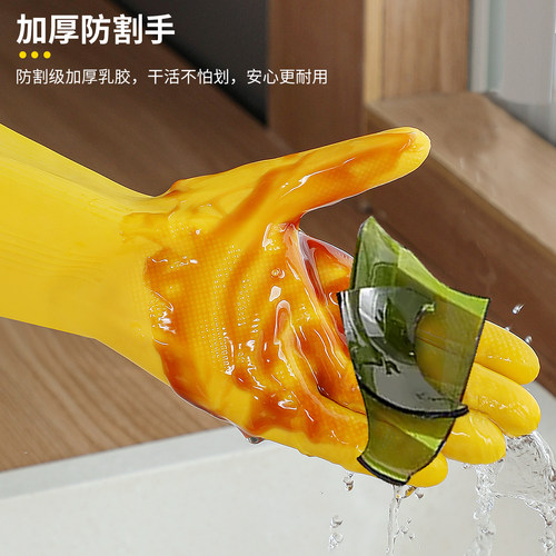 乳胶加厚防水洗碗刷锅家务手套