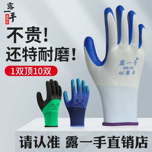 Gloves страховой износ труда -устойчивость