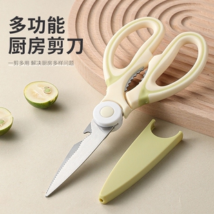 厨房剪熊猫多功能剪刀启瓶器不锈钢刮鱼鳞食物可夹核剪鸡骨