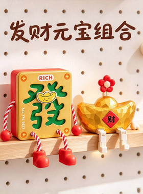 猫猫不卷招财洞洞板麻将桌面摆件