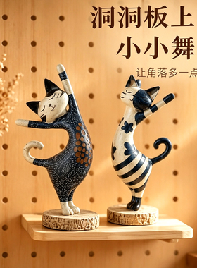猫猫不卷洞洞板门口可爱猫咪摆件