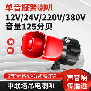 报警喇叭220V喇叭大功率警报器