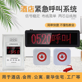 医院养老院残卫紧急呼叫系统酒店客房卫生间公共厕所求助报警呼叫