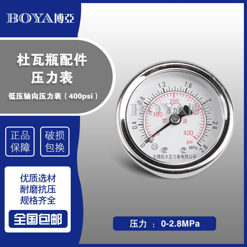 厂家直销 杜瓦瓶压力表 400psi轴向压力表 杜瓦罐低压 液氧 液氮