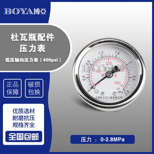 杜瓦瓶压力表 400psi 轴向压力表 杜瓦罐低压 液氧 液氮 压力表