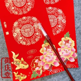 御庆堂六色牡丹加厚万年红铜版纸对联纸新款春联大红色纸空白纸