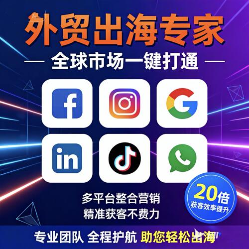 海外贸引截流fb营销ins拓客tk矩阵营销ai视频混剪批量发布WS裙发