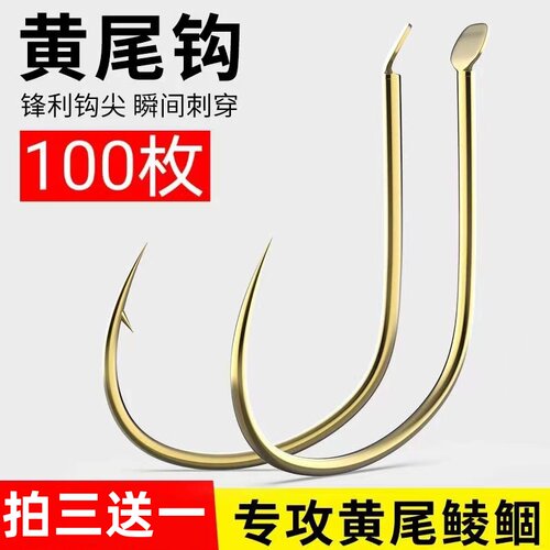 黄尾钓鱼钩鲮鲴细条门钛合金黑坑