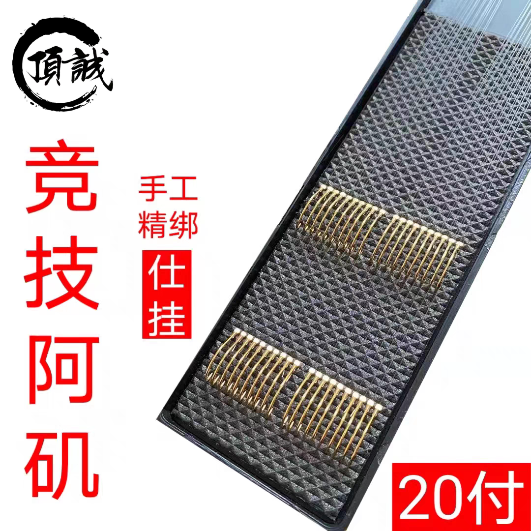 竞技阿矶子线双钩成品仕挂钓鱼钩手工精绑好超轻超细条黑坑竞技