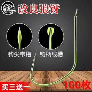 竞技狼牙针改良钓鱼钩细条超轻合金黑坑鲤鱼鲫鱼偷驴进口线槽无刺