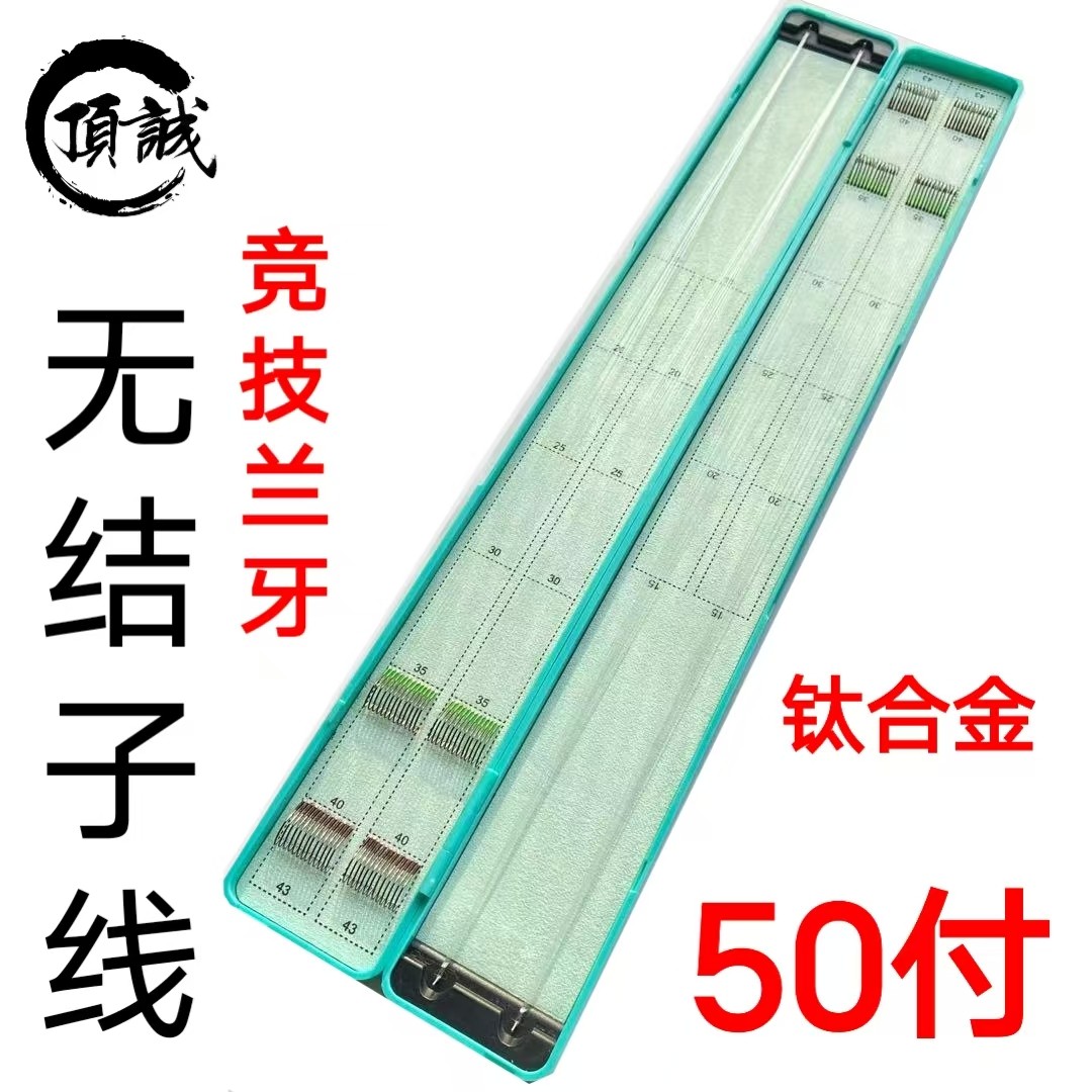 无结狼牙竞技子线双钩成品仕挂无损钛合金钓鱼钩关东黑坑鲤鱼细轻