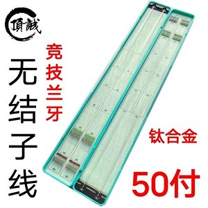 无结竞技狼牙子线双钩