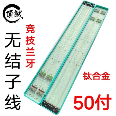 无结竞技狼牙子线双钩