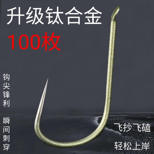 钛合金新关东钓鱼钩鲢鳙进口散装黑坑强爆长柄飞抄鲤鱼轻线槽紫檀