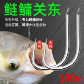 鲢鳙关东新关东钓鱼钩合金钢宽钩门草鱼鲤鱼花白鲢湖水库野钓大号