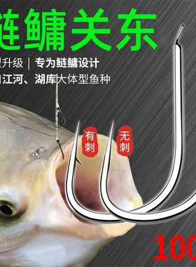 鲢鳙关东合金顶诚大包装大号