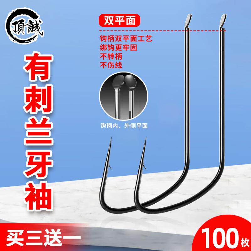 有倒刺狼牙袖钓鱼钩高碳合金钢野钓黑坑滑鱼鲫鱼鲤鱼蚯蚓红虫垂钓