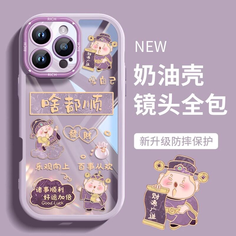 啥都顺财神爷适用苹果16手机壳15promax新款14国风小众17透明plus情侣13创意x女iPhone防摔奶油软壳