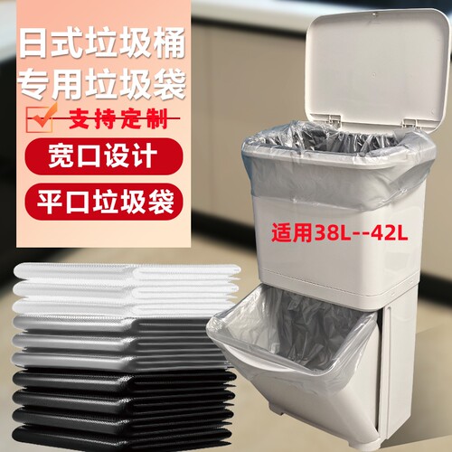 诚昔日式双层大桶垃圾袋家用厨房特厚平口式38升42升宽口70大号60
