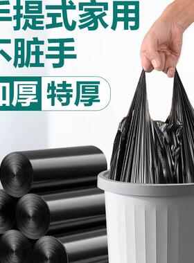 加厚手提垃圾袋黑色背心式塑料袋中号一次性家用圾桶商用宿舍学生