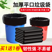 诚昔垃圾袋加厚商用黑色60物业环卫垃圾桶垃圾袋厨房清洁袋塑料袋