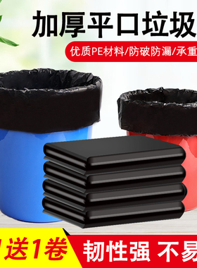 诚昔垃圾袋加厚商用黑色60物业环卫垃圾桶垃圾袋厨房清洁袋塑料袋