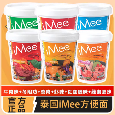 泰国艾米冬阴功酸辣虾杯面