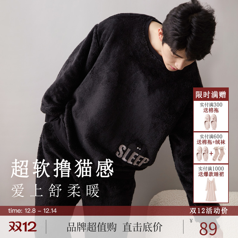 RoseTree珊瑚绒睡衣男款冬季宽松套头毛绒家居服套装冬天可外穿