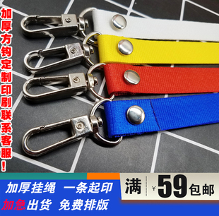 1.5cm铆钉大平钩胸卡挂绳定制工作证挂绳展会挂绳胸卡绳胸牌挂绳