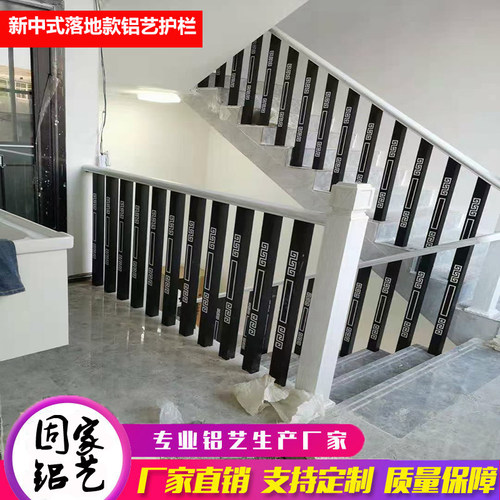 新中式楼梯扶手铝合金