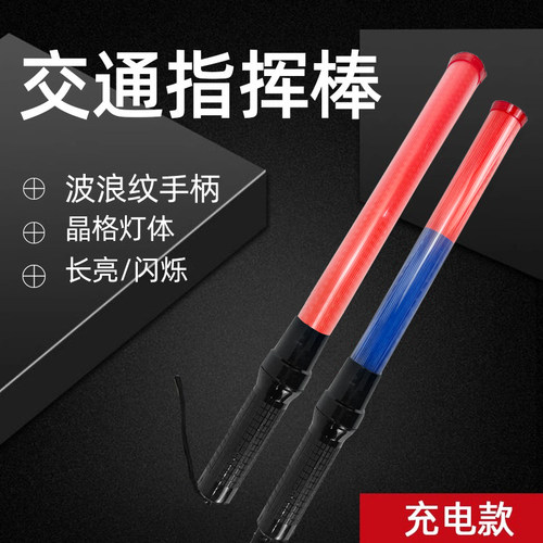 mnsd540充电式交通疏导舞台红绿