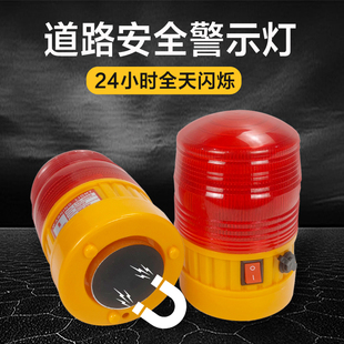 高亮LED磁吸灯24h小时圆形频闪灯 隧道施工安全警示灯 电池 充电款