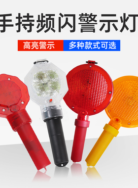 MNSD 手持式梅花灯 安全警示灯大饼灯 LED路障灯 频闪灯 路锥灯