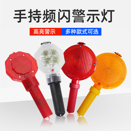 MNSD 手持式梅花灯 安全警示灯大饼灯 LED路障灯 频闪灯 路锥灯