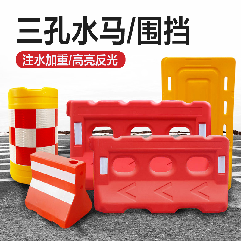 MNSD三孔水马PE隔离墩塑料高围栏市政高速道路施工护栏防撞桶红黄