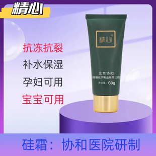 北京协和医院精心硅E霜面霜身体乳孕妇儿童可用保湿修护防干裂手