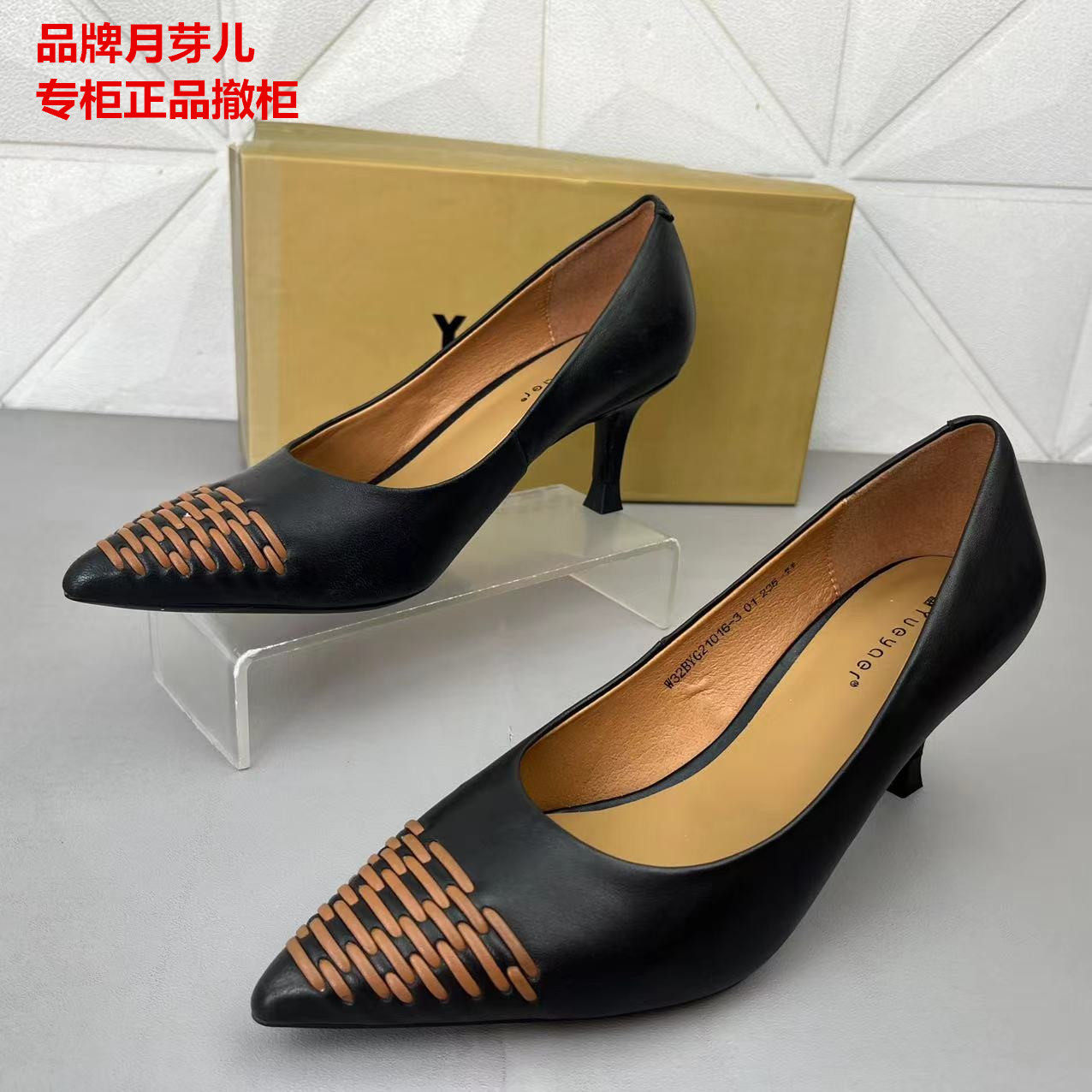 37品牌月芽儿正品羊皮高跟女鞋大牌撤柜断码处理浅口百搭时装单鞋