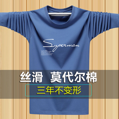 新品男士莫代尔棉长袖T恤上衣