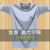 品牌莫代尔长袖 圆领宽松打底衫 t恤男士 薄款 休闲男上衣 春秋季 新款