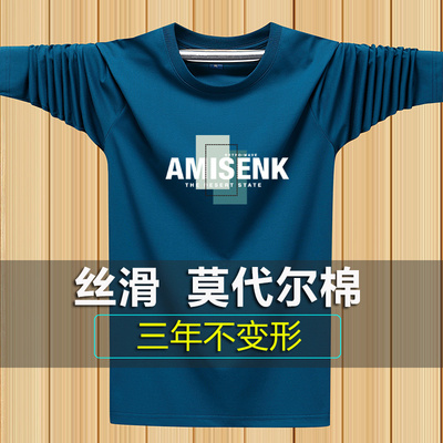 2025新款长袖T恤男秋季莫代尔打底衫上衣圆领体恤衫男装内搭衣服