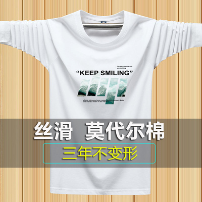 长袖莫代尔棉休闲T恤打底衫