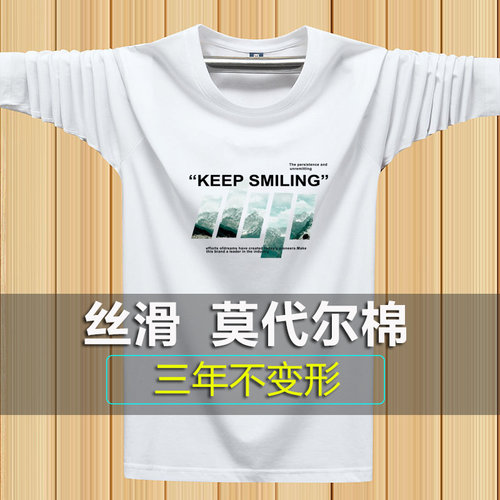 长袖莫代尔棉休闲T恤打底衫