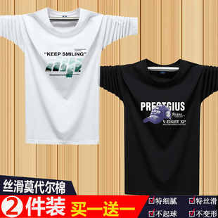 高端莫代尔棉长袖T恤男纯棉宽松运动圆领大码春秋莱卡冰丝打底衫